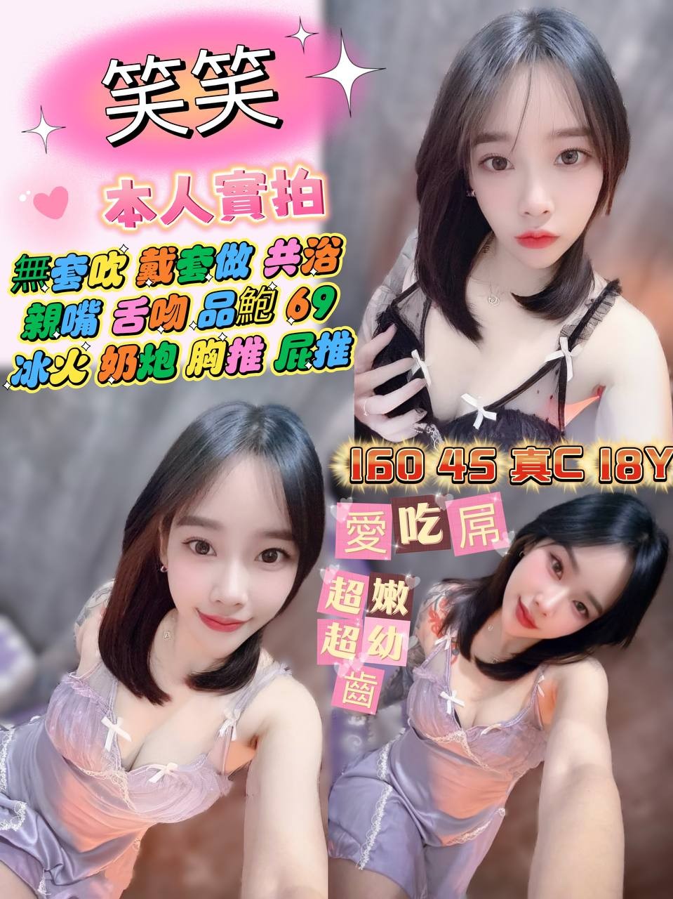 嘉義東區定點茶 露比 165/54/22/34C 護士兼職